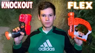 NERF RIVAL CURVE SHOT FLEX vs NERF RIVAL KNOCKOUT | Что лучше?