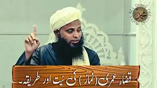 Qaza e umri ki niyat aur tarika l Mufti Ali Qasmi l #education #islamic #video 