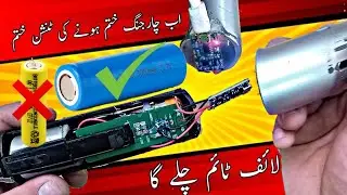 How to use trimmer by mobile charger in Urdu hindi | How to install big battery of trimmer at home