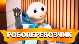 РобоПеревозчик. Правила соревнований. Robotics.РобоФест 2020