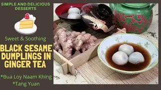 Пельмени с черным кунжутом в имбирном чае (Тан Юань) (Буа Лой Наам Кхинг) (китайский десерт с кун...