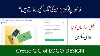How to Create Fiverr Gig of Logo Design | Fiverr Gig Creation | Fiverr Beginner Tutorial