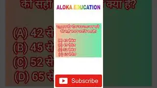 राष्ट्रगान II NATIONAL ANTHEM II #alokaeducation #exam #gk #generalknowledge  #जनरलनॉलेज2021