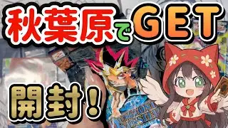 【遊戯王】秋葉でGET‼️ダンジョンダイス🎲オーバーラッシュパック 2🃏【開封動画】