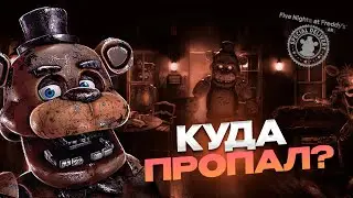 КУДА ПРОПАЛ FNAF AR / ИСТОРИЯ FNAF AR / FORSAKEN AR