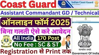Indian Coast Guard Assistant Commandant Recruitment 2025 //Coast guard Vacancy 2025 #coastguard #job