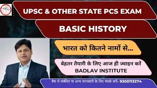 UPSC | UPPCS & OTHER STATE PCS EXAM | BADLAV INSTITUTE #upsc #upscpreparation