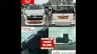 豐田Van仔上門安裝車cam行車紀錄儀貨車貨Van長火廿四小時錄影性價比高行者安全 #行车记录仪 #香港 #車cam #貨Van #GoGoVan #熱門 #acecarpro