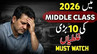 2026 Mein Middle Class Ki 10 Sab Se Bari Ghaltiyan | Reality Check Video
