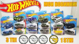 Мои НОВИНКИ Hot Wheels! НАШЕЛ свой ПЕРВЫЙ STH!!!