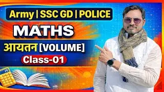 आयतन [VOLUME] CLASS -01 | क्षेत्रमिती (Mensuration 3D) | Maths Class |By S R JAKHAR SIRIWARRIOR WILL
