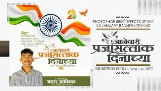 26 January Banner Editing | Republic Day Banner Editing | 26 january banner editing | #republicday |