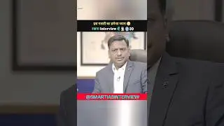 इंटरव्यू देते समय यह गलतियां मत करना 🙏 #shorts #vikasdivyakritisir #ias #ips #interview #upsc