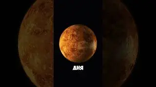 Почему ТАК БЫСТРО? Загадка ВЕНЕРЫ