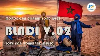 Bladi🌍 🇲🇦 🎶 | Moroccan Chaabi Folk Song 2025 | Love for Homeland | MelodyX Official V 02 🎵