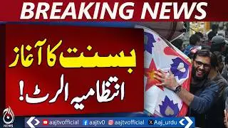 Lahore Basant Festival 2026 | Police Alert | Safety Measures