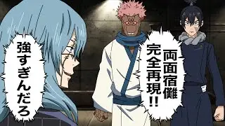 【呪術廻戦アニメ】究極メカ丸両面宿儺形態を作っていたメカ丸（与幸吉）