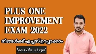 Plus One improvement Exam 2022 | Ensure Your A+ & Learn Like a Legend