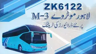 The Ultimate Guide to Bus Driver Training on M-3 Motorway Lahore | New Bus Driver Hiring Training