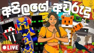 අපිලගෙ අවුරුදු Minecraft: Gameplay DAY 1 @SLNotYBoY @MagnatickYT @pc_kolla @teshboy_170