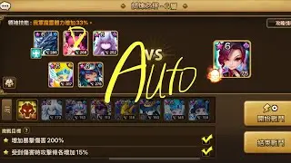 Auto toa hell-stage 6 (summoners war ）