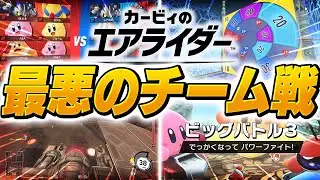 【神ゲー】史上最高の味方ゲーと話題の『８VS８イベント』がカオスすぎる【カービィのエアライダー】
