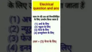 electrical gk/gs