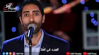 ترنيمة يسوع أسمه عجيب - إحتفال الميلاد قد خلصني