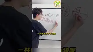 奥数之巧求未知数只要使用&ldquo;画大饼&rdquo;，答案就轻松算出来了！你学会了吗❓ #创思奥数 #创思奥数培训班 #家长必看 #思维训练 #槟城奥数 #槟城奥数培训班 #求未知数