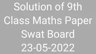 Complete Solution of 9th Maths Paper Swat Board 23-05-2022: Solved all Questions of Part B and C