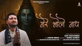 #Video | Mere Bholanath – Official Video | Ravi Yaduvanshi | Ankur Singh | New Bholenath Song