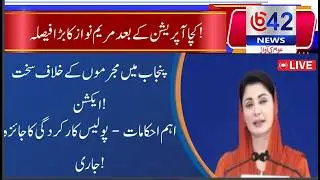 PM Announces Ramadan Relief Package 2026 | Pakistan Government Aid for Citizens