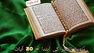 🔴Live Quran Learning | Tajweed ke Sath Quran Parhna Seekhein#liveQuran Recitation