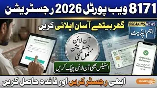 8171 Web Portal 2026 | Registration & Payment Process /Complete Step-by-Step Guide