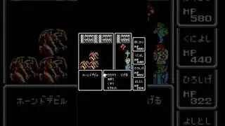 ホーンドデビル　『FINAL FANTASY』1987 &copy;︎SQUARE #ファイナルファンタジー #スクウェア #FF #ファミコン　👁️概要欄