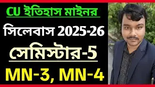 CU 5th semester history minor syllabus 2025-26 | 5th semester history minor syllabus 2025-26