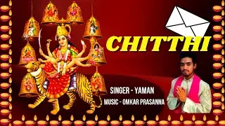 Chitthi | Maiyya Di | ymn melodies | Navratri special | Navratri Bhajans | Durga Maa Bhajan | Yaman