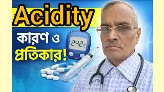 Lm Coaching Center.1st Video.Acidity, Dyspepsia Diarrhoea & Constipation treatment by lm@DrSankarSir