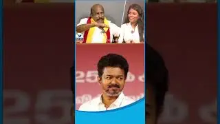 2026-ல விஜய் CM-ஆ வருவாராம்..கூட த்ரிஷா இருக்குமாம்! #shorts