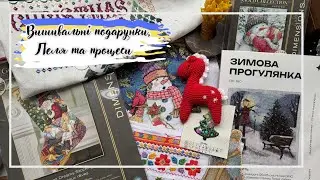 112. Подарунки від подруг, Зимова прогулянка від Лелі та мої процеси