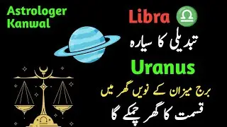 Libra| Uranus Transit prediction| Libra ki Zindagi badalnay  jarhi ha|Tula Rashi 