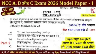 ncc b, c certificate exam model paper 2025-2026 | #nccexam2026 | ncc b exam 2026 | ncc c exam 2025