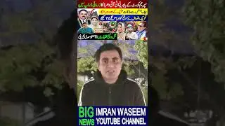 Эффектная сцена падения автомобиля во время сидячей забастовки партии PTI перед зданием Верховног...