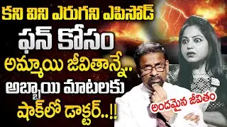 ANDAMAINA JEEVITHAM NEW EPISODE | Best Moral VIDEO | DR KALYAN CHAKRAVARTHY | SumanTV Psychology