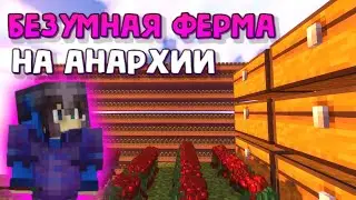 Самый короткий вайп | майнкрафт анархия на телефоне