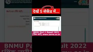 Bhupendra Narayan Mandal University (BNMU)1st 2nd 3rd years ka Result dekho 2023