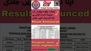 Pakistan railway police jobs 2025|Check your Result |today latest govt jobs2025