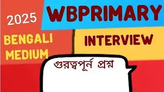 WBPRIMARY INTERVIEW QUESTIONS PREPARATIONS