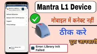 Mantra MFS110 L1 Error: Library Init Failed, NullPointerException | Firmware Upgrade By Mobile Phone
