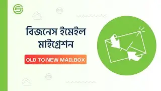 Business Email Box Migration | পুরনো মেইল থেকে নতুন বিজনেস মেইল বক্স এ ট্রান্সফার করুন | IMAP Sync